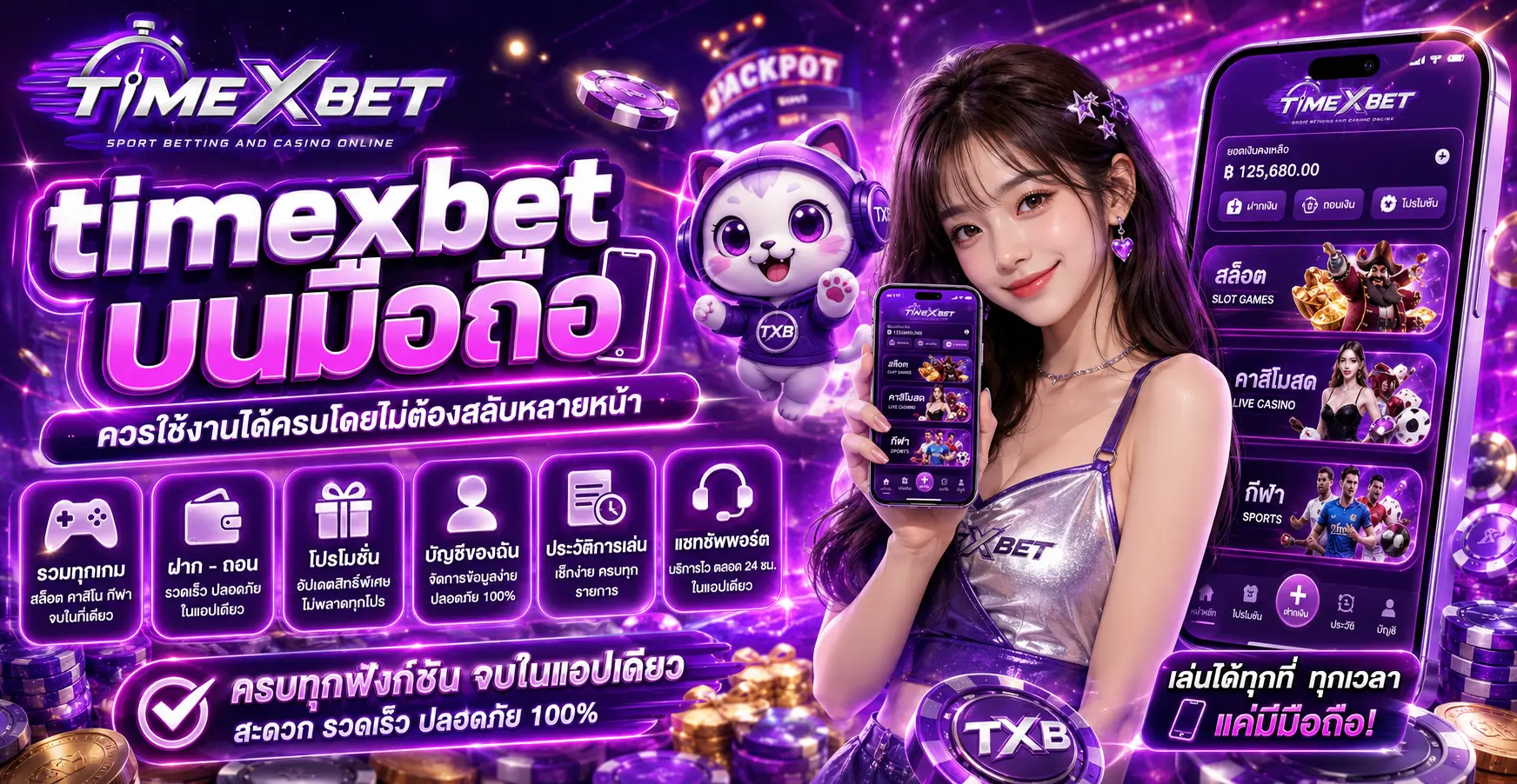 timexbet บนมือถือ ควรใช้งานได้ครบโดยไม่ต้องสลับหลายหน้า
